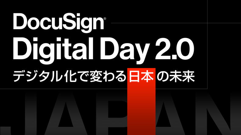 Digital Day 2.0 key visual